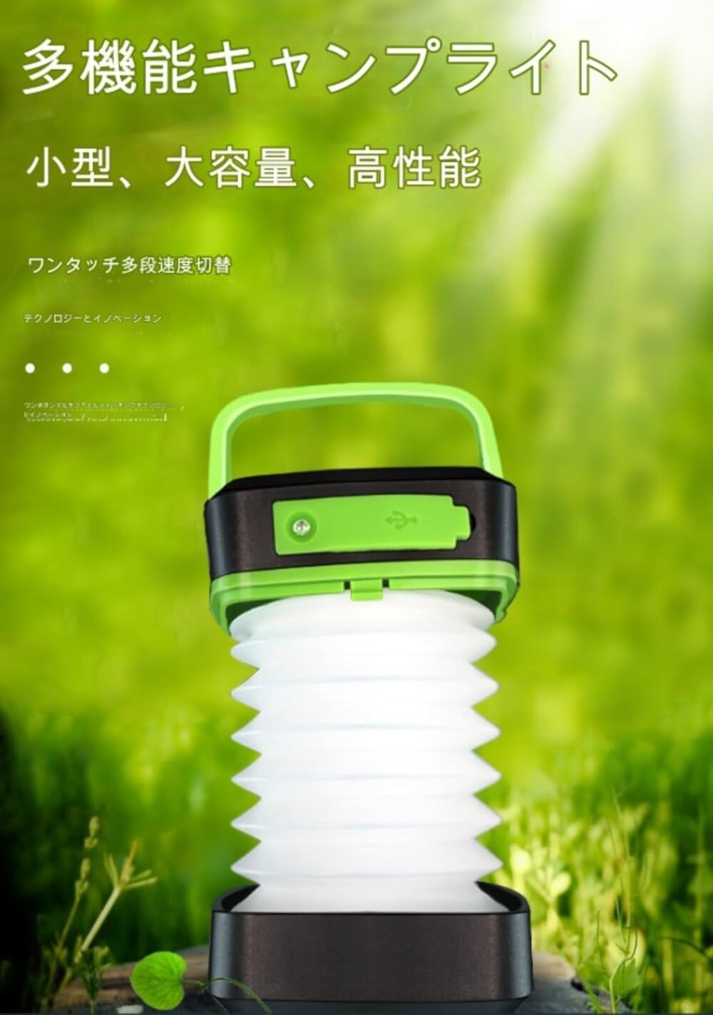 Collapsible Solar Camping Lantern - Solar and USB Rechargeable