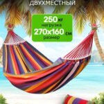 Striped canvas hammock with wooden spreader bar - stripe colourways available