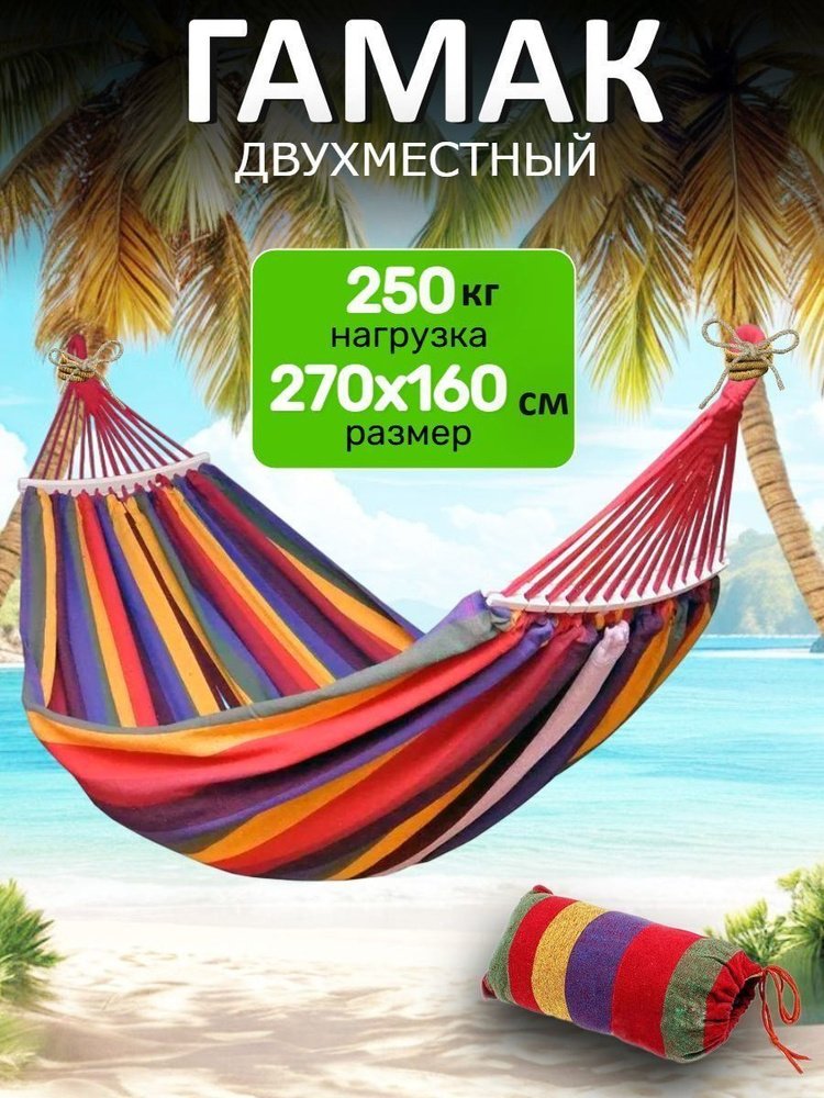 CHANODUG FX-9040 Single Canvas Hammock with Stick
