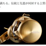 Shimano Ocea Conquest 300PG Round Baitcasting Reel - view 2